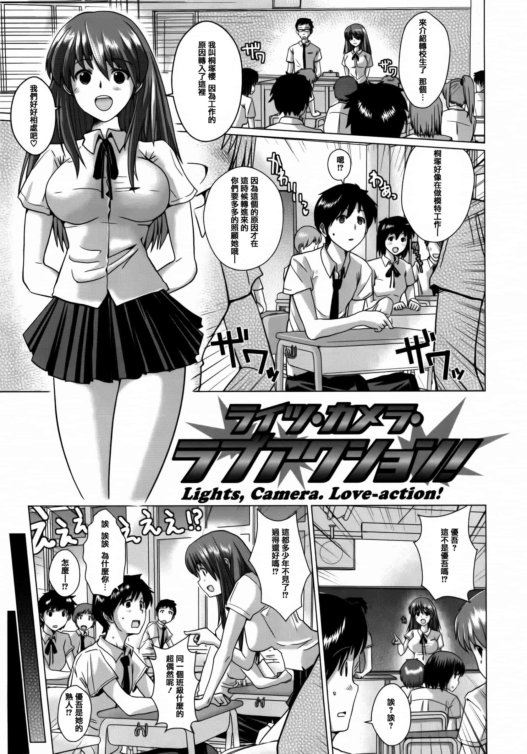 汉化版-[どくろさん] トロケアナ  [篆儀通文書坊漢化]_第4集