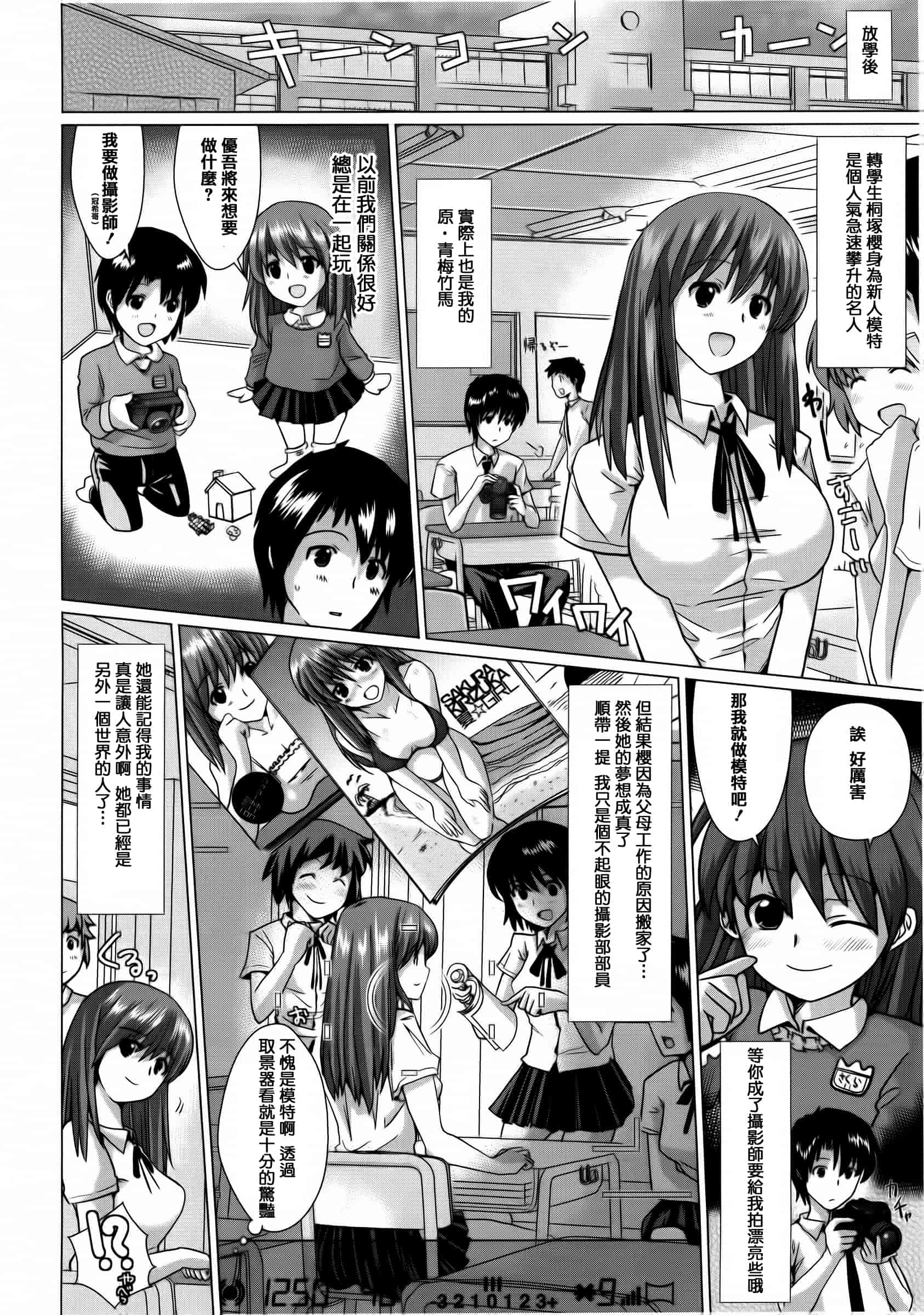 汉化版-[どくろさん] トロケアナ  [篆儀通文書坊漢化]_第4集