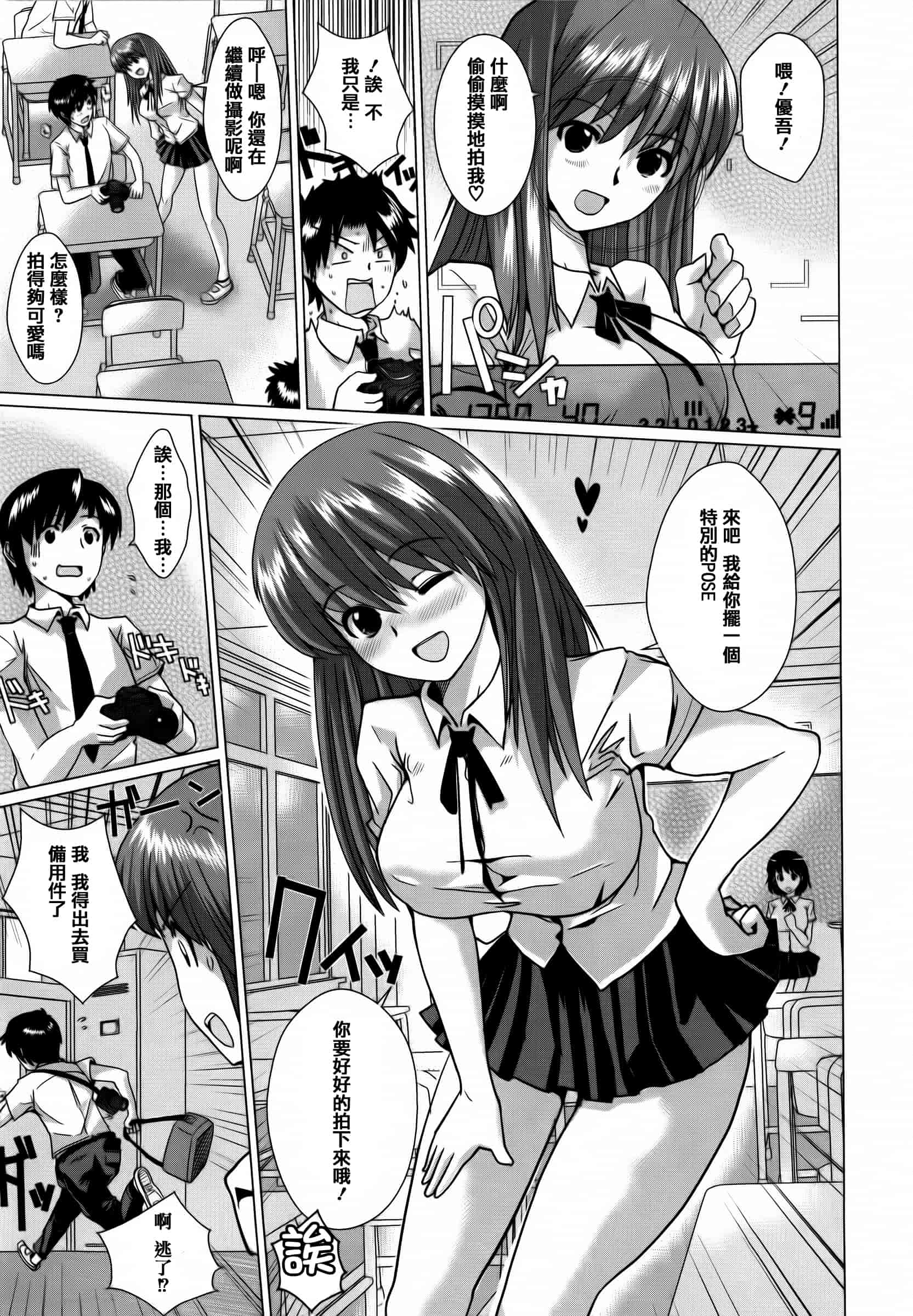 汉化版-[どくろさん] トロケアナ  [篆儀通文書坊漢化]_第4集