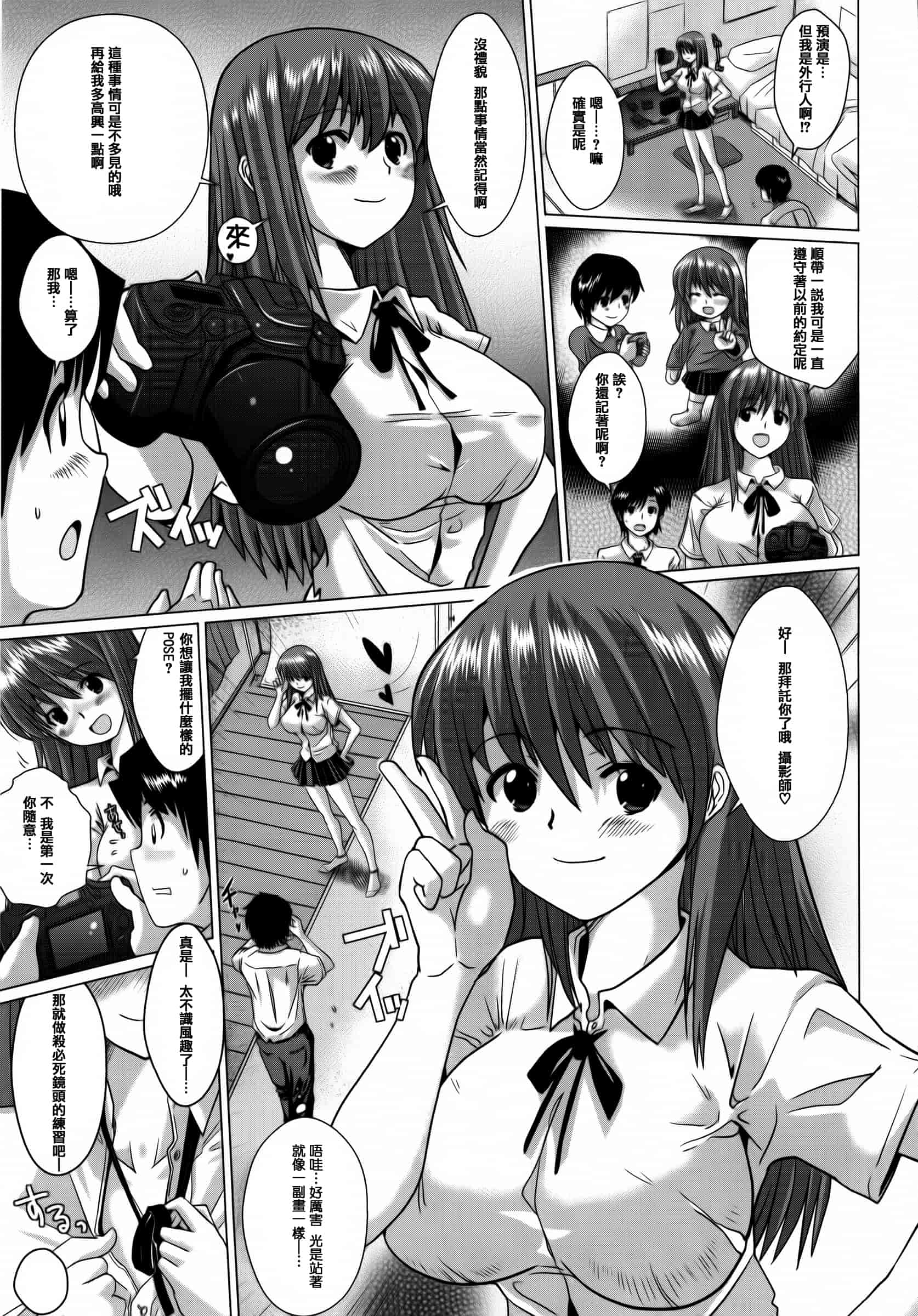 汉化版-[どくろさん] トロケアナ  [篆儀通文書坊漢化]_第4集