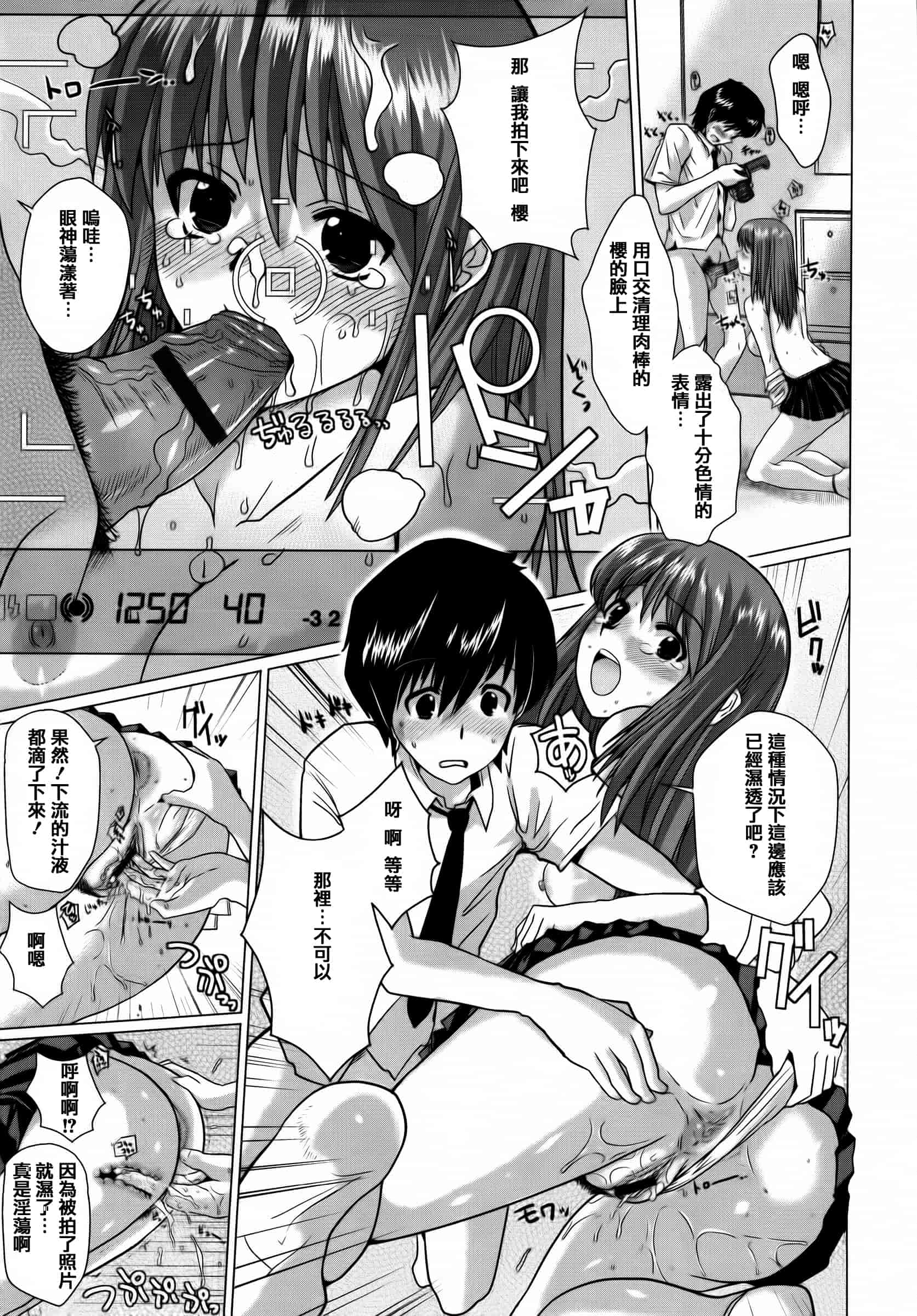汉化版-[どくろさん] トロケアナ  [篆儀通文書坊漢化]_第4集
