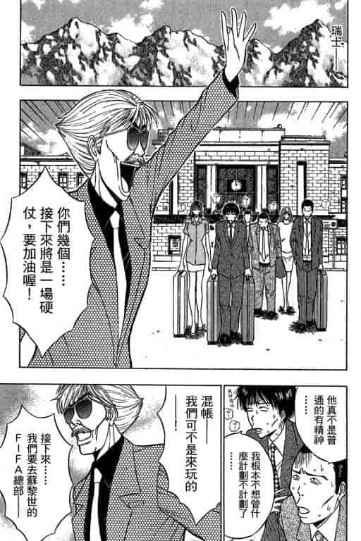 汉化版-[ながしま超助] ジェット上司 1_第5集