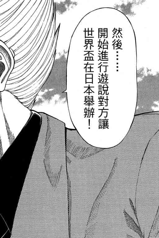 汉化版-[ながしま超助] ジェット上司 1_第5集