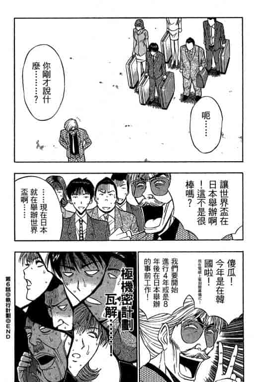 汉化版-[ながしま超助] ジェット上司 1_第5集