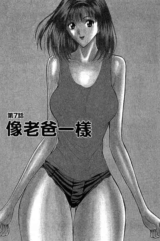汉化版-[ながしま超助] ジェット上司 1_第5集