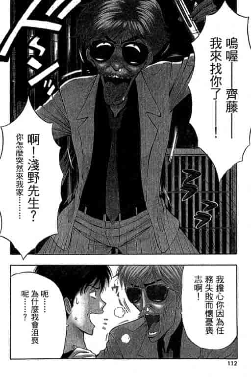 汉化版-[ながしま超助] ジェット上司 1_第5集