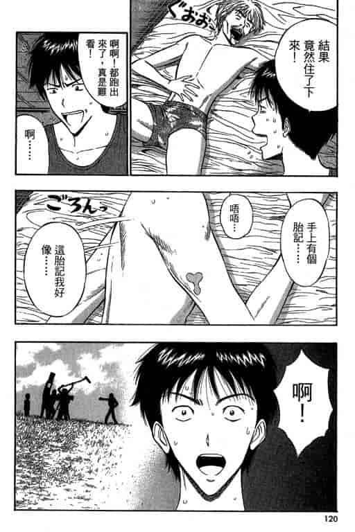 汉化版-[ながしま超助] ジェット上司 1_第5集