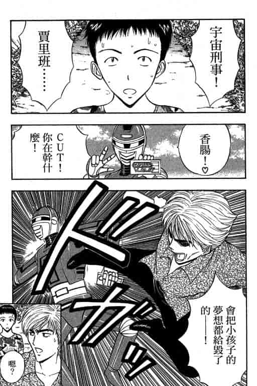 汉化版-[ながしま超助] ジェット上司 1_第5集