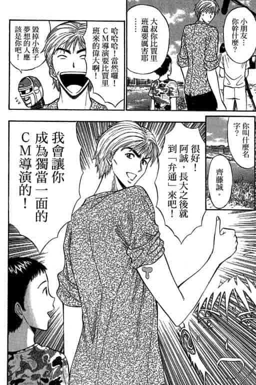 汉化版-[ながしま超助] ジェット上司 1_第5集