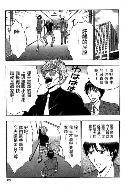 汉化版-[ながしま超助] ジェット上司 1_第5集