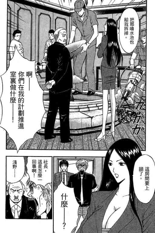 汉化版-[ながしま超助] ジェット上司 1_第5集