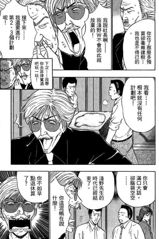 汉化版-[ながしま超助] ジェット上司 1_第6集