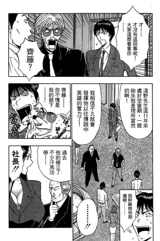 汉化版-[ながしま超助] ジェット上司 1_第6集
