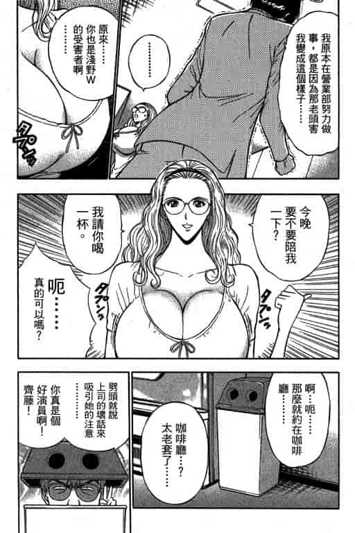 汉化版-[ながしま超助] ジェット上司 1_第6集