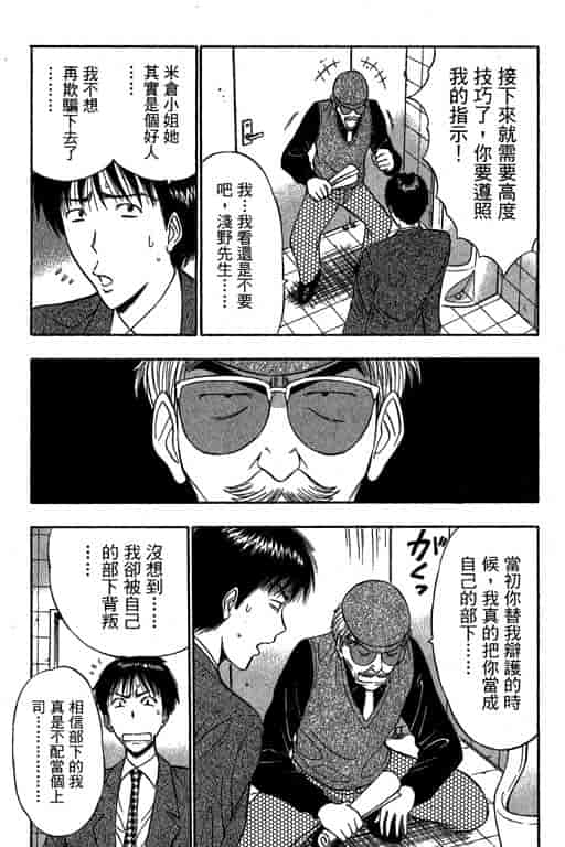 汉化版-[ながしま超助] ジェット上司 1_第6集