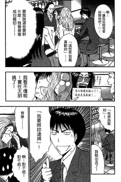 汉化版-[ながしま超助] ジェット上司 1_第6集
