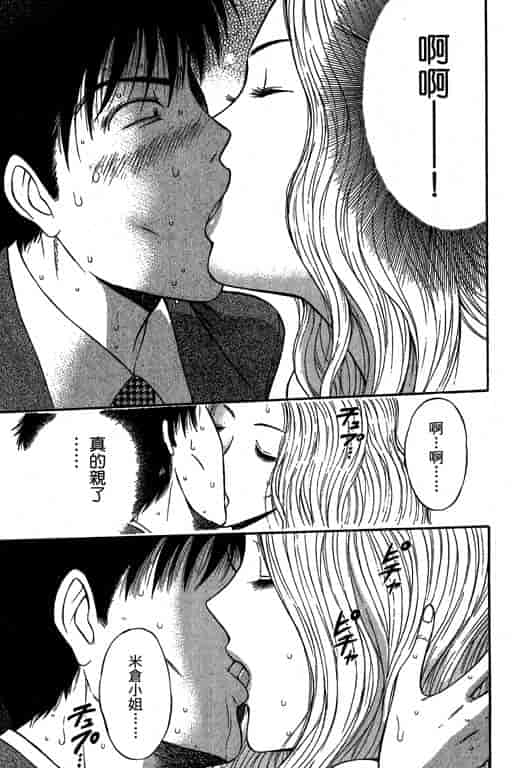 汉化版-[ながしま超助] ジェット上司 1_第6集