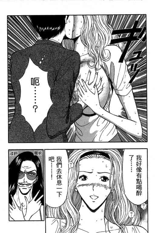 汉化版-[ながしま超助] ジェット上司 1_第7集