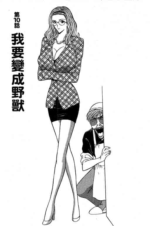 汉化版-[ながしま超助] ジェット上司 1_第7集