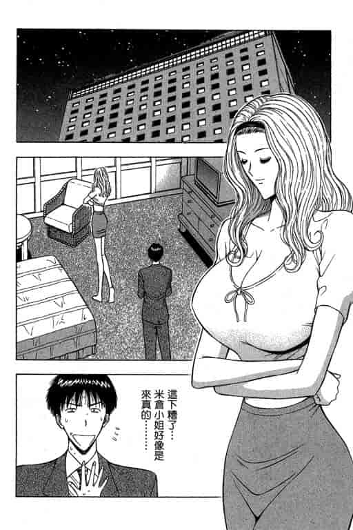 汉化版-[ながしま超助] ジェット上司 1_第7集