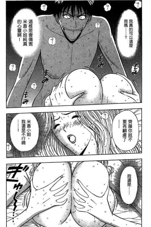 汉化版-[ながしま超助] ジェット上司 1_第7集