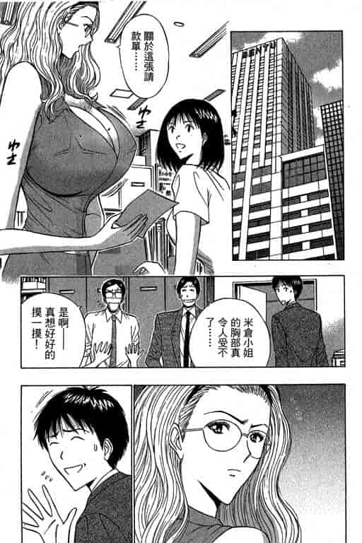 汉化版-[ながしま超助] ジェット上司 1_第7集