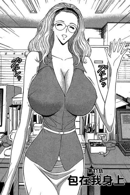汉化版-[ながしま超助] ジェット上司 1_第7集