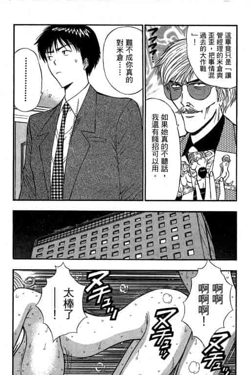 汉化版-[ながしま超助] ジェット上司 1_第8集