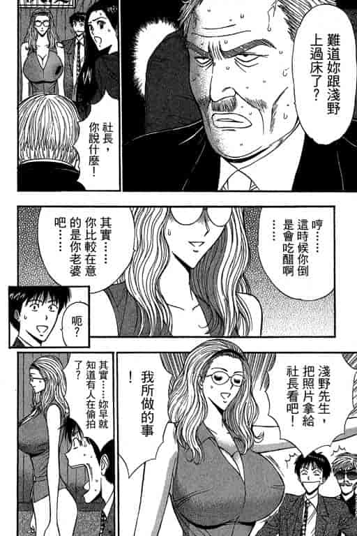 汉化版-[ながしま超助] ジェット上司 1_第8集