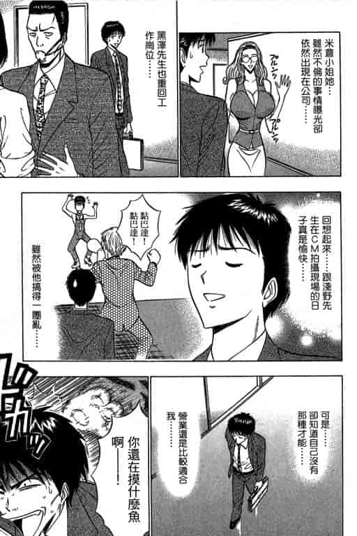汉化版-[ながしま超助] ジェット上司 1_第8集