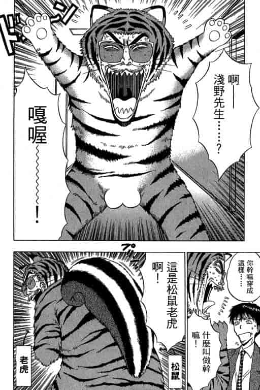 汉化版-[ながしま超助] ジェット上司 1_第8集