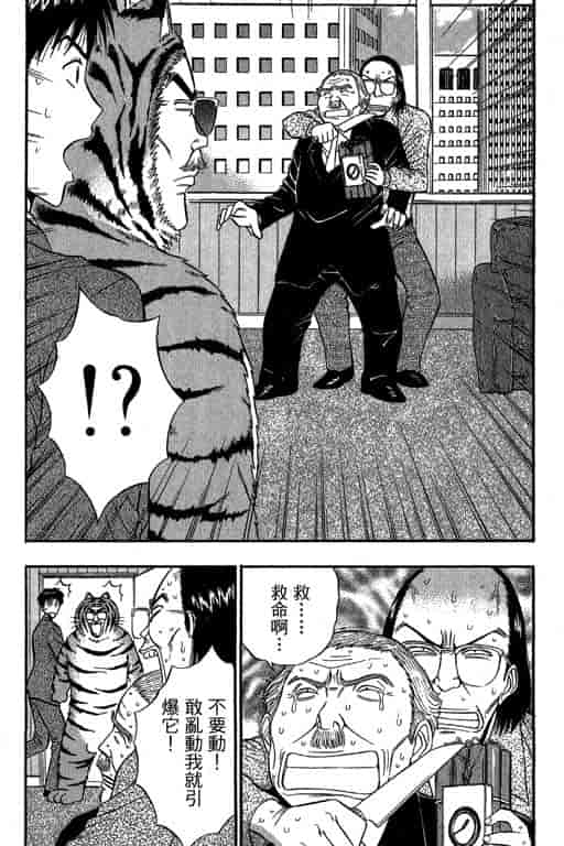 汉化版-[ながしま超助] ジェット上司 1_第8集