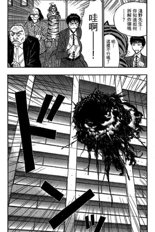 汉化版-[ながしま超助] ジェット上司 1_第8集