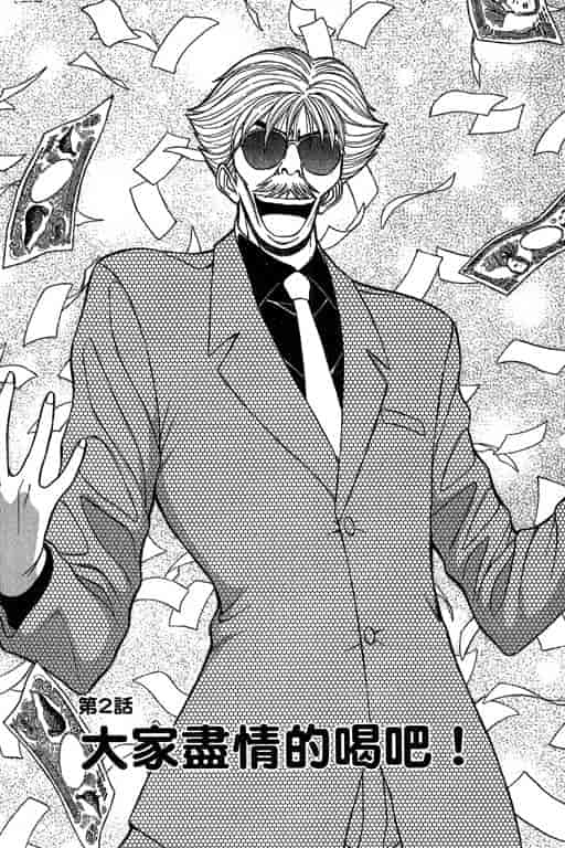 汉化版-[ながしま超助] ジェット上司 1_第2集