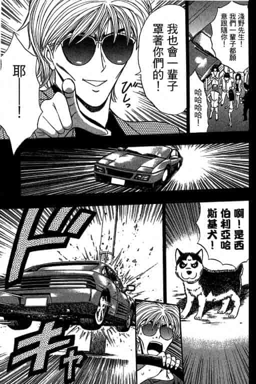 汉化版-[ながしま超助] ジェット上司 1_第2集