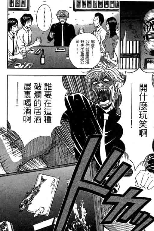 汉化版-[ながしま超助] ジェット上司 1_第2集