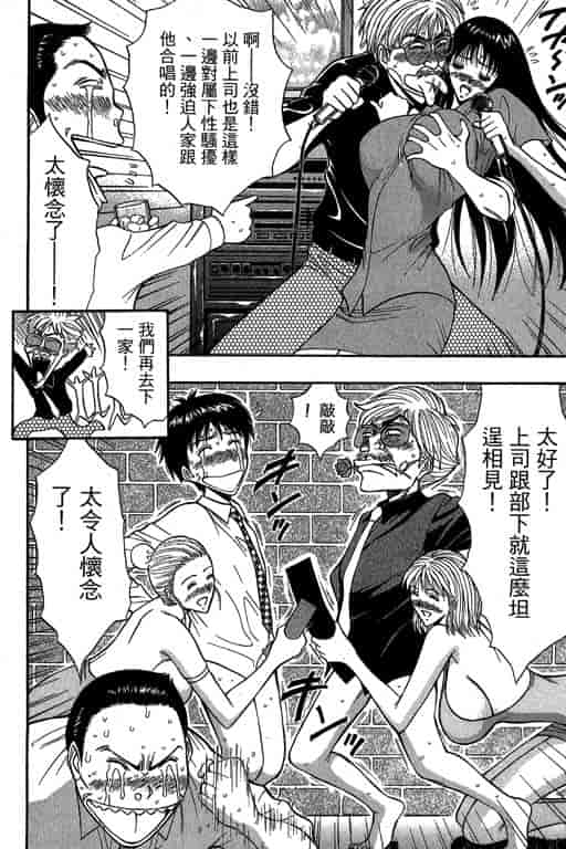 汉化版-[ながしま超助] ジェット上司 1_第2集
