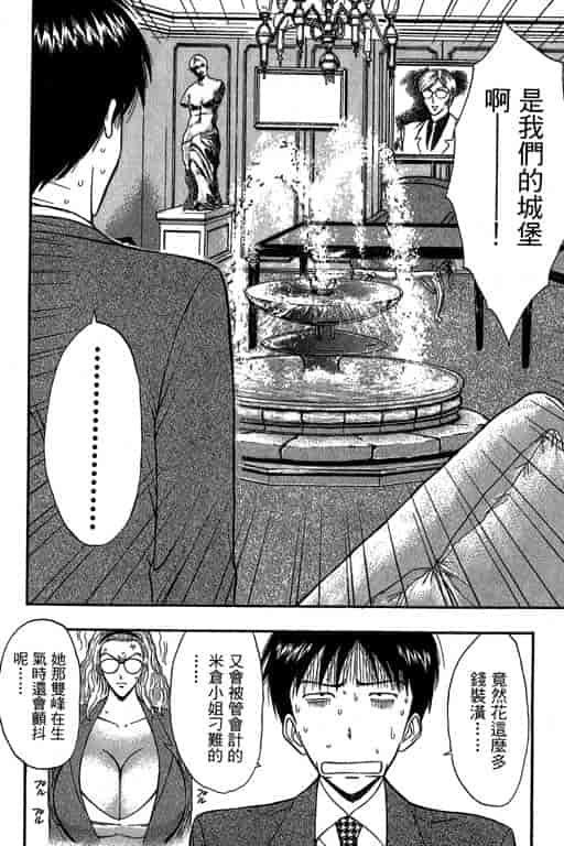 汉化版-[ながしま超助] ジェット上司 1_第2集