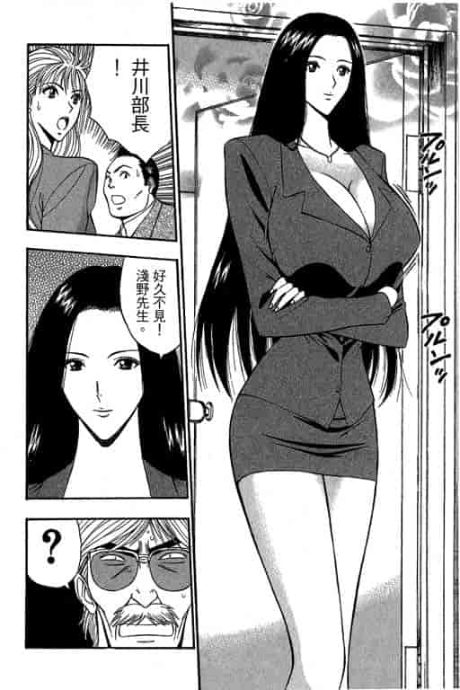 汉化版-[ながしま超助] ジェット上司 1_第3集
