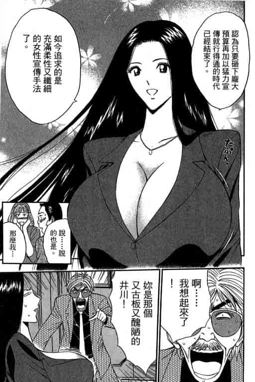 汉化版-[ながしま超助] ジェット上司 1_第3集