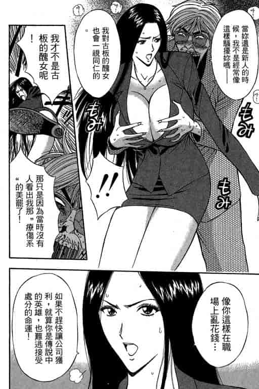 汉化版-[ながしま超助] ジェット上司 1_第3集