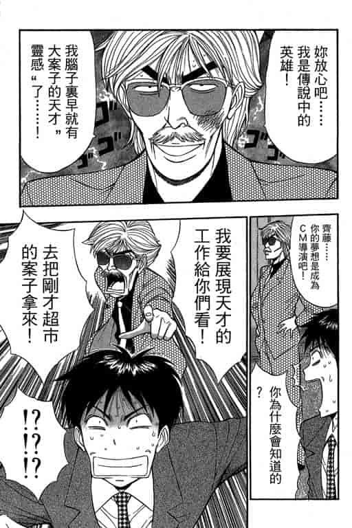 汉化版-[ながしま超助] ジェット上司 1_第3集