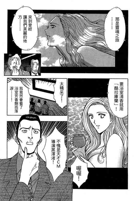 汉化版-[ながしま超助] ジェット上司 1_第3集