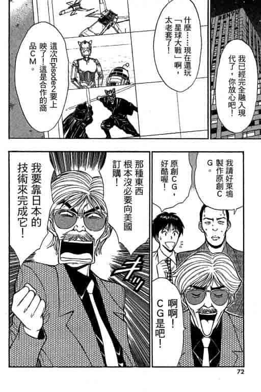 汉化版-[ながしま超助] ジェット上司 1_第3集