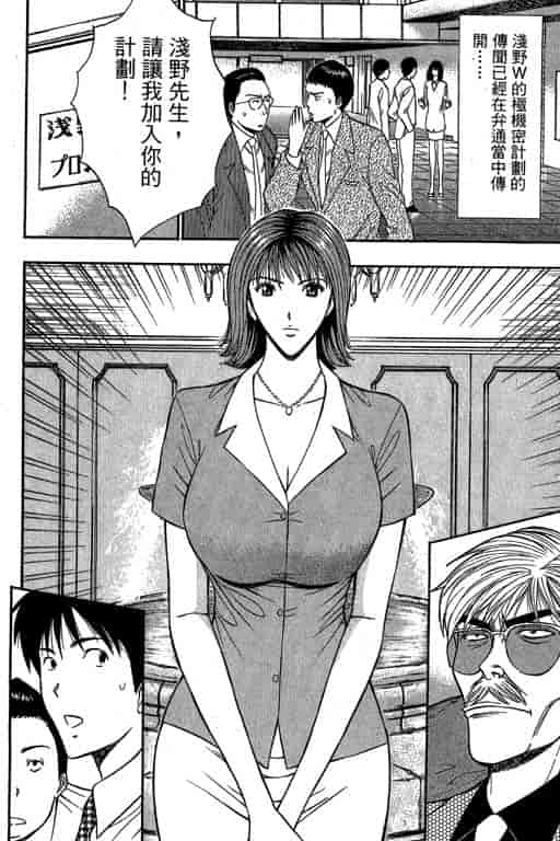 汉化版-[ながしま超助] ジェット上司 1_第3集