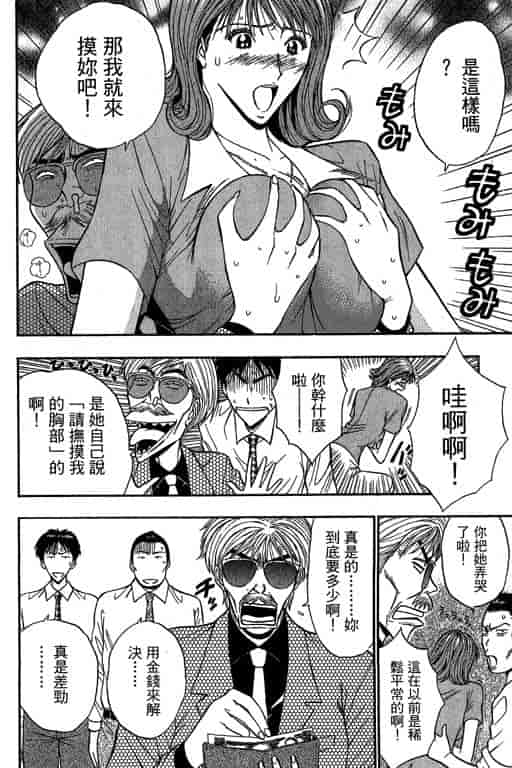 汉化版-[ながしま超助] ジェット上司 1_第4集