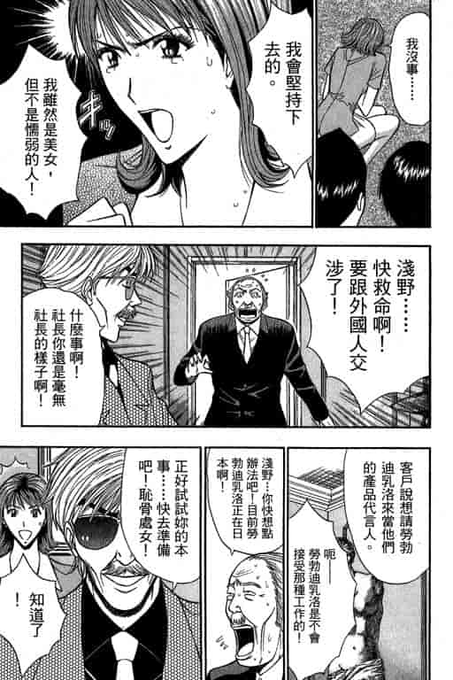 汉化版-[ながしま超助] ジェット上司 1_第4集