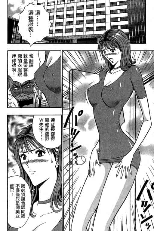 汉化版-[ながしま超助] ジェット上司 1_第4集