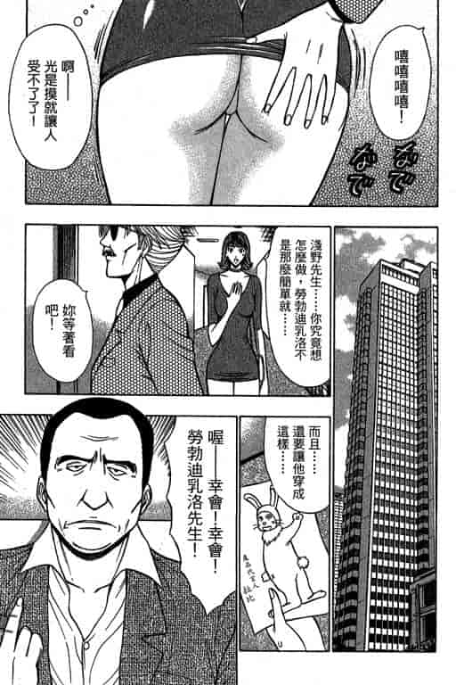 汉化版-[ながしま超助] ジェット上司 1_第4集