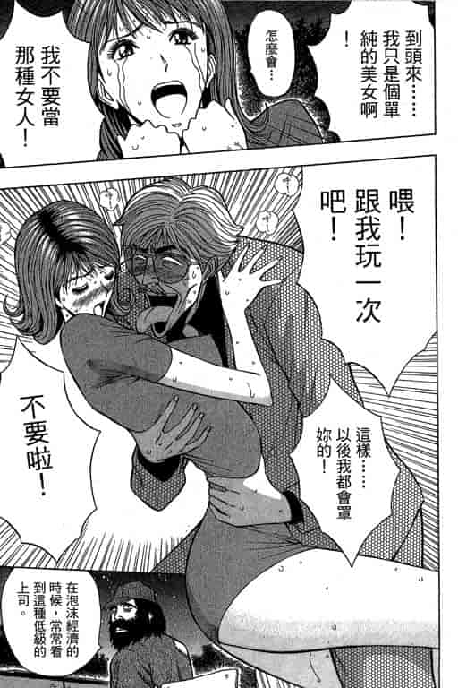 汉化版-[ながしま超助] ジェット上司 1_第4集